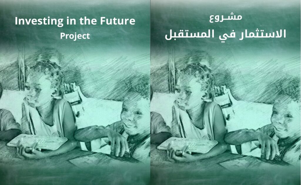 Investing in the Future Project