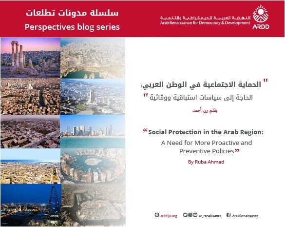 Social protection in the Arab region: A need for more proactive and preventive policies