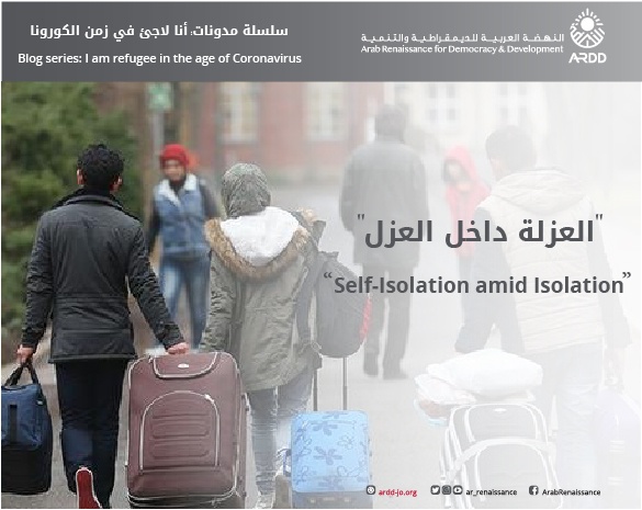 Blog Series: “I am a refugee in the Age of Coronavirus” Self-Isolation amid Isolation