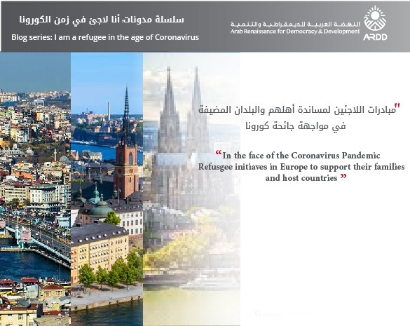 Refugee initiatives in Europe to support their families and host countries  in the face of the Coronavirus pandemic I am a refugee in the age of Coronavirus Blog Series