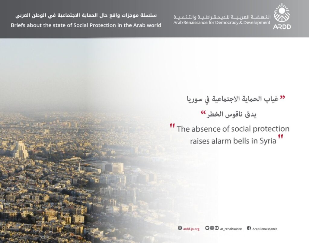 The absence of social protection raises alarm bells in Syria