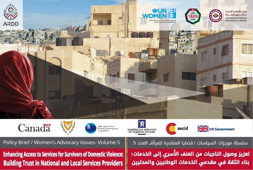 Enhancing Access to Services for Survivors of Domestic Violence: Building Trust in National and Local Services Providers Policy Brief 5