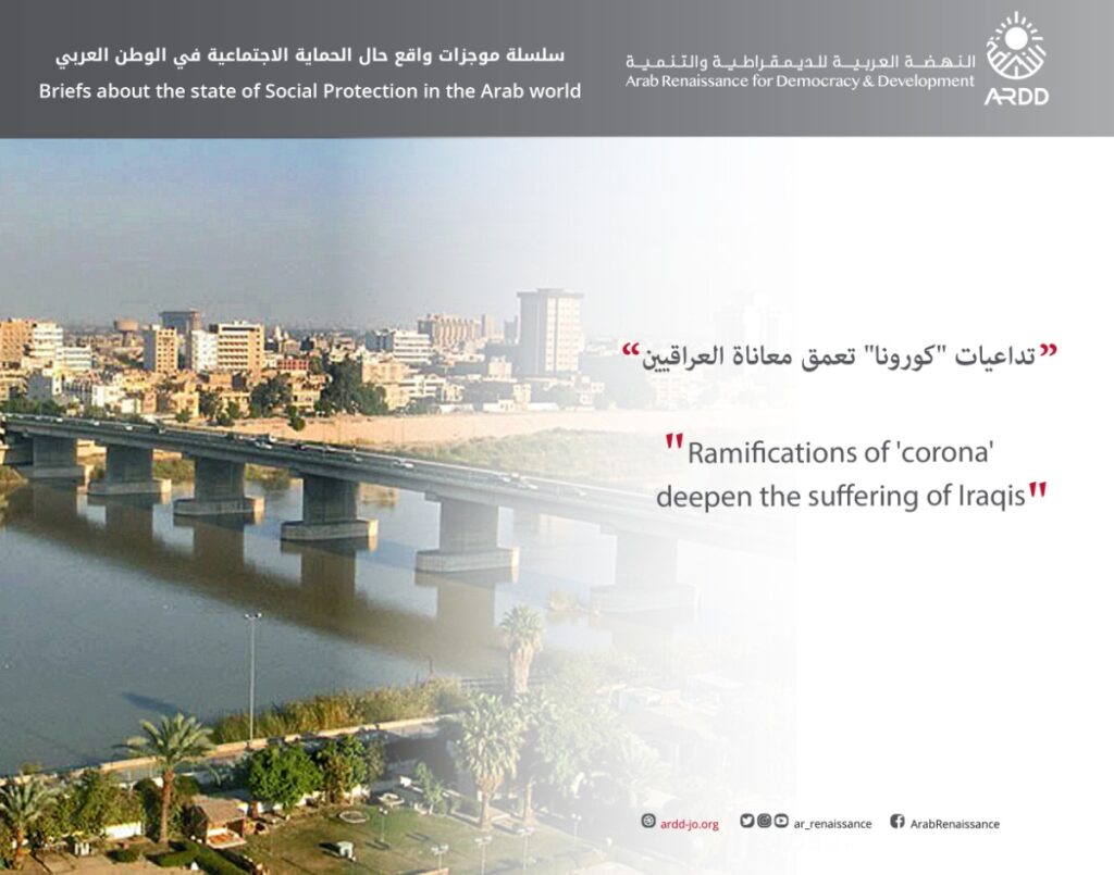 Ramifications of ‘corona’ deepen the suffering of Iraqis