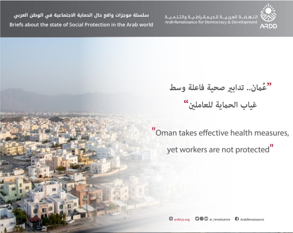 Oman takes effective health measures, yet workers are not protected