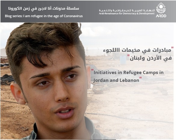 Blog Series: “I am a refugee in the Age of Coronavirus”