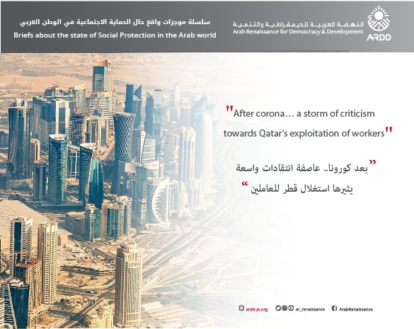 After corona… a storm of criticism towards Qatar’s exploitation of workers