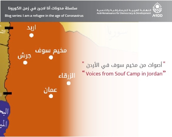 Voices from Souf Camp in Jordan   I am a refugee in the age of Coronavirus Blog Series
