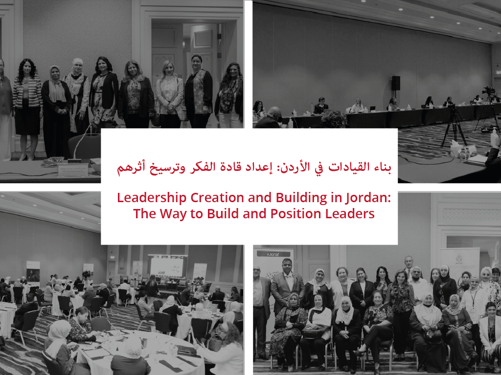 Leadership Creation and Building in Jordan: The Way to Build and Position Leaders, by Marwa Abdelfattah