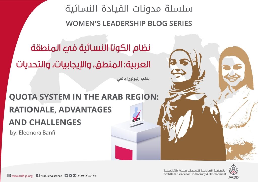 Quota system in the Arab region: rationale, advantages, and challenges