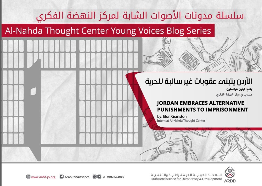 Jordan Embraces Alternative Punishments to Imprisonment