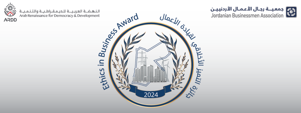 Jordan´s Ethics in Business Award