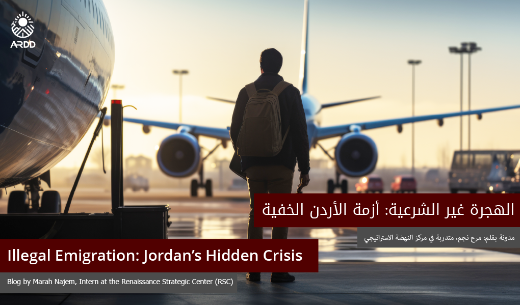Illegal Emigration: Jordan’s Hidden Crisis
