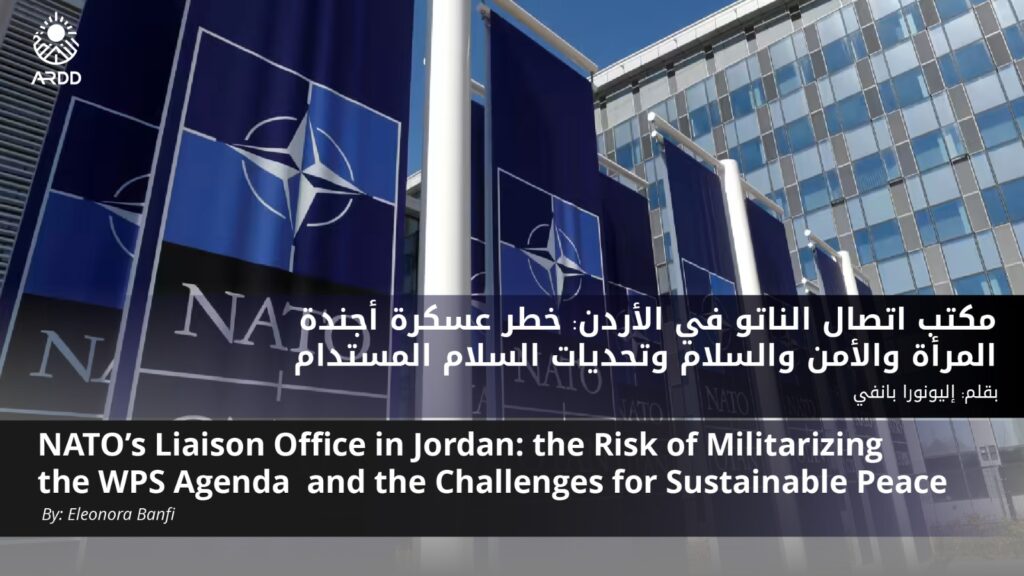 NATO’s Liaison Office in Jordan: the Risk of Militarizing the WPS Agenda and the Challenges for Sustainable Peace
