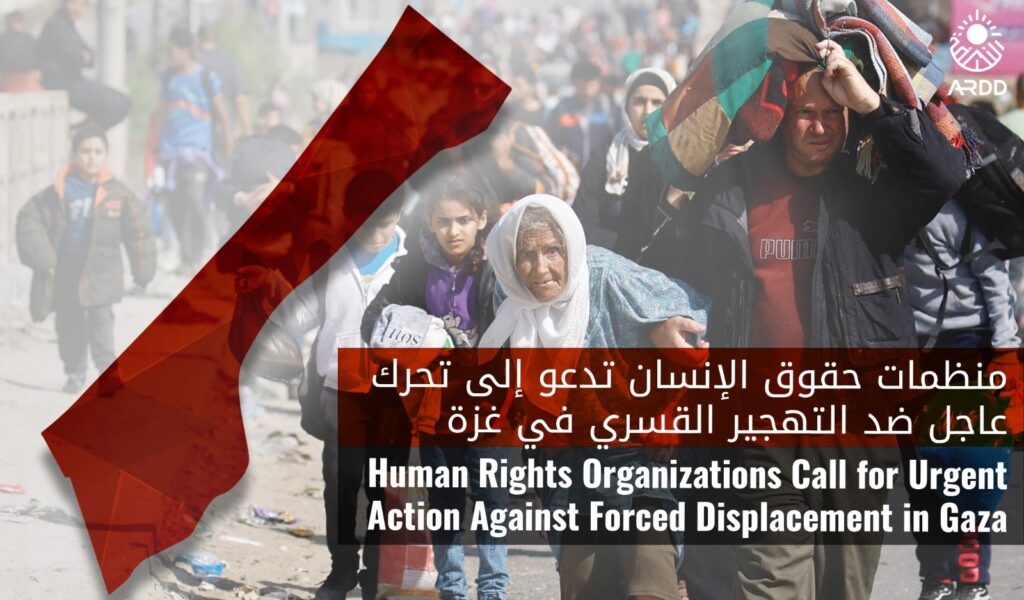 Joint-statement: Human Rights Organizations Call for Urgent Action Against Forced Displacement in Gaza