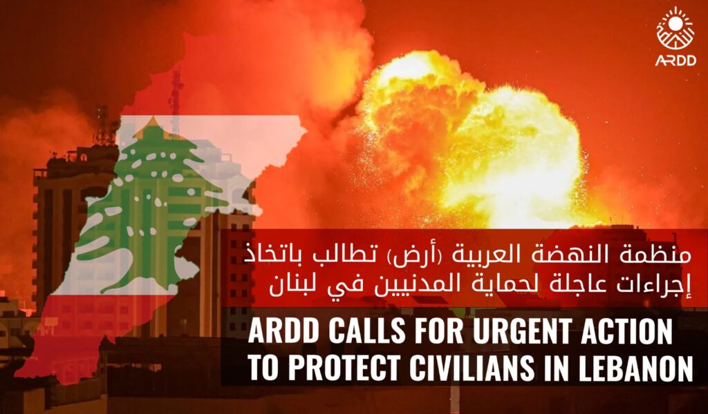 ARDD Calls for Urgent Action to Protect Civilians in Lebanon