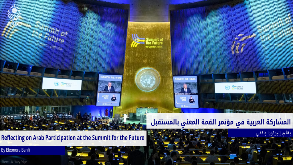Reflecting on Arab Participation at the Summit for the Future