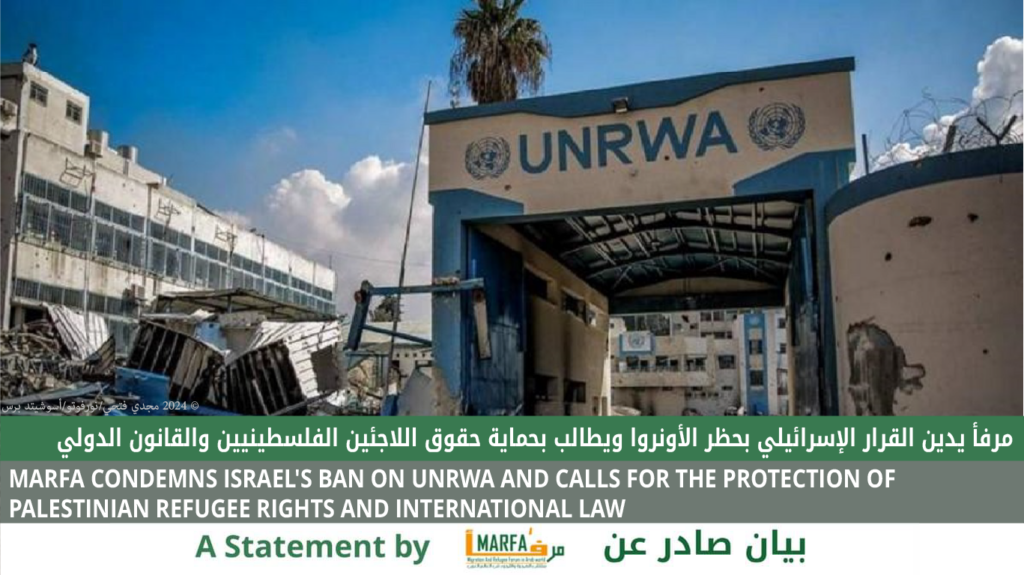 MARFA Condemns Israel’s Ban on UNRWA and Calls for the Protection of Palestinian Refugee Rights and International Law