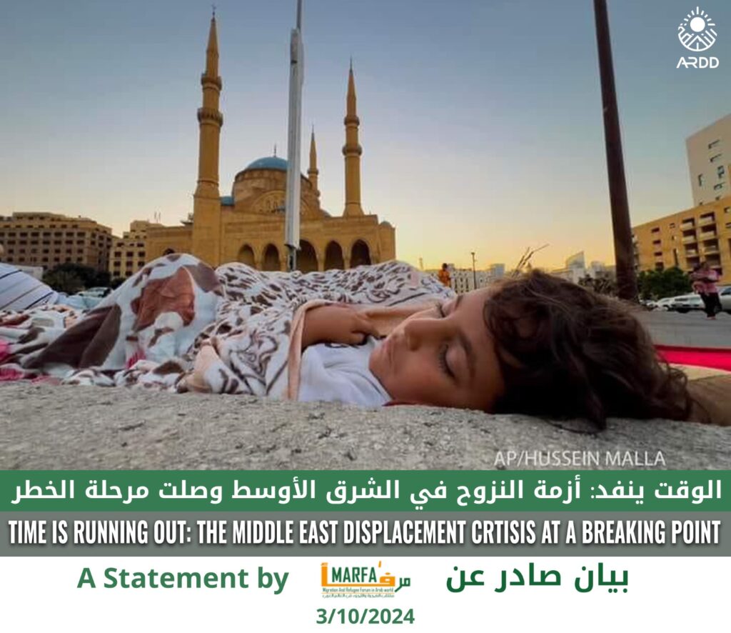 TIME IS RUNNING OUT: THE MIDDLE EAST DISPLACEMENT CRISIS AT A BREAKING POINT