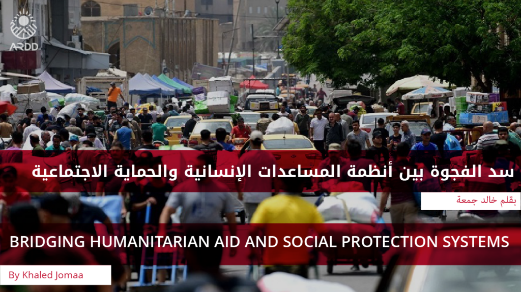 Bridging Humanitarian Aid and Social Protection Systems