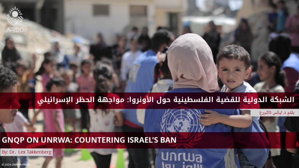 GNQP on UNRWA: countering Israel’s ban