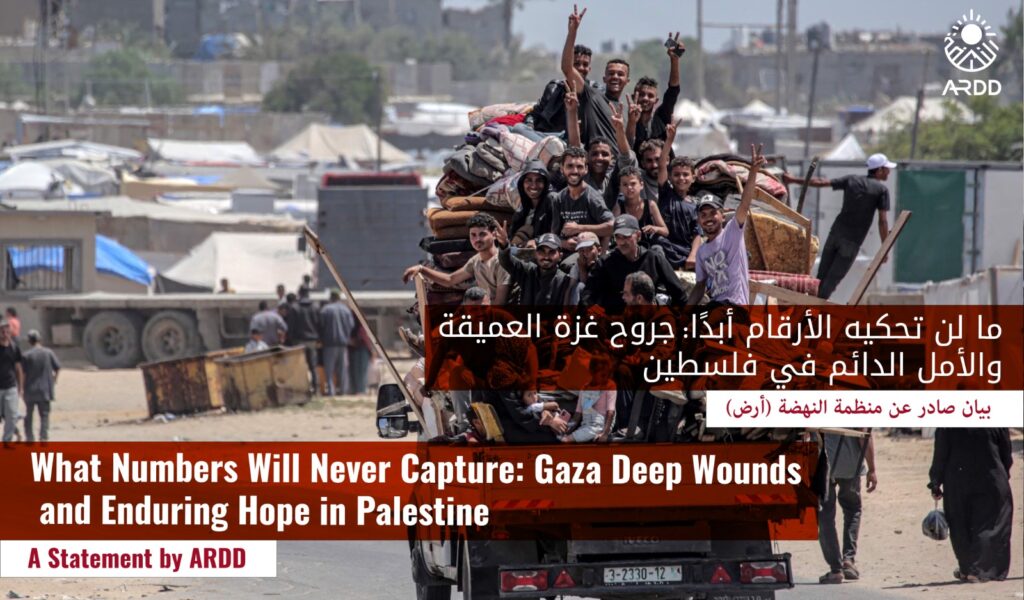 ما لن تحكيه الأرقام أبدًا: جروح غزة العميقة والأمل الدائم في فلسطين