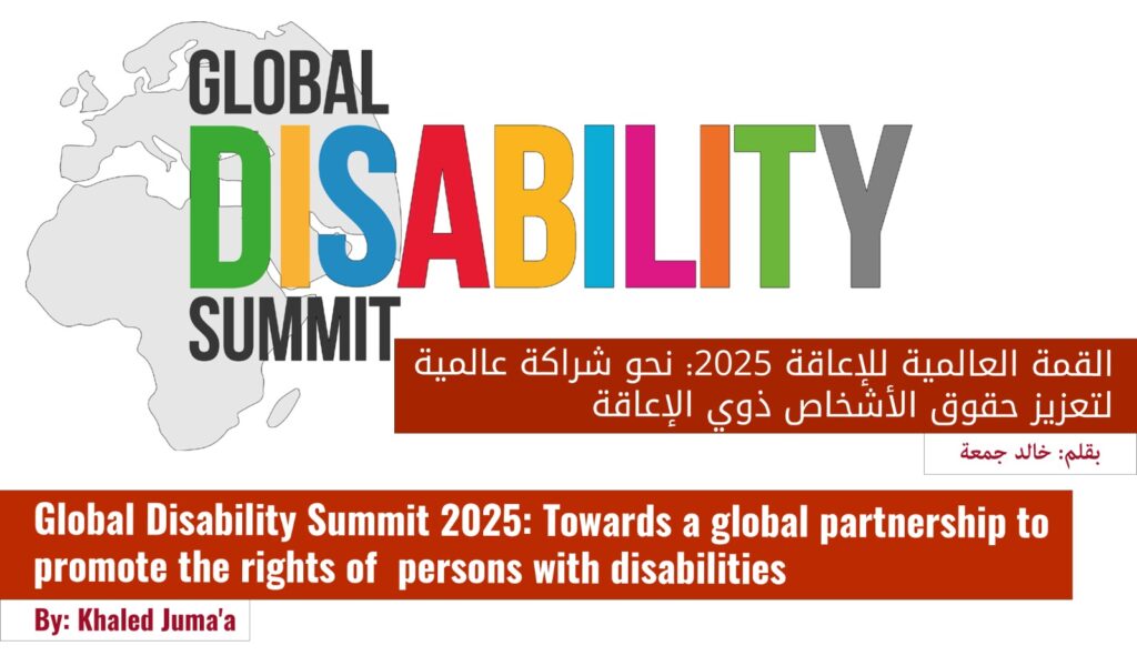 Global Disability Summit 2025: Towards A Global Partnership to Promote the Rights of Persons with Disabilities