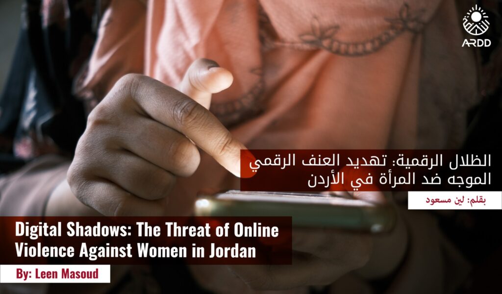 Digital Shadows: The Threat of Online Violence Against Women in Jordan
