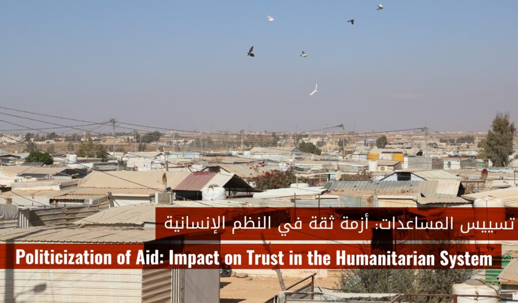 Politicization of Aid: Impact on Trust in the Humanitarian System