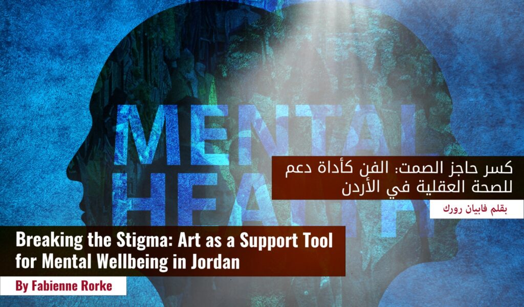 Breaking the Stigma: Art as a Support Tool for Mental Wellbeing in Jordan