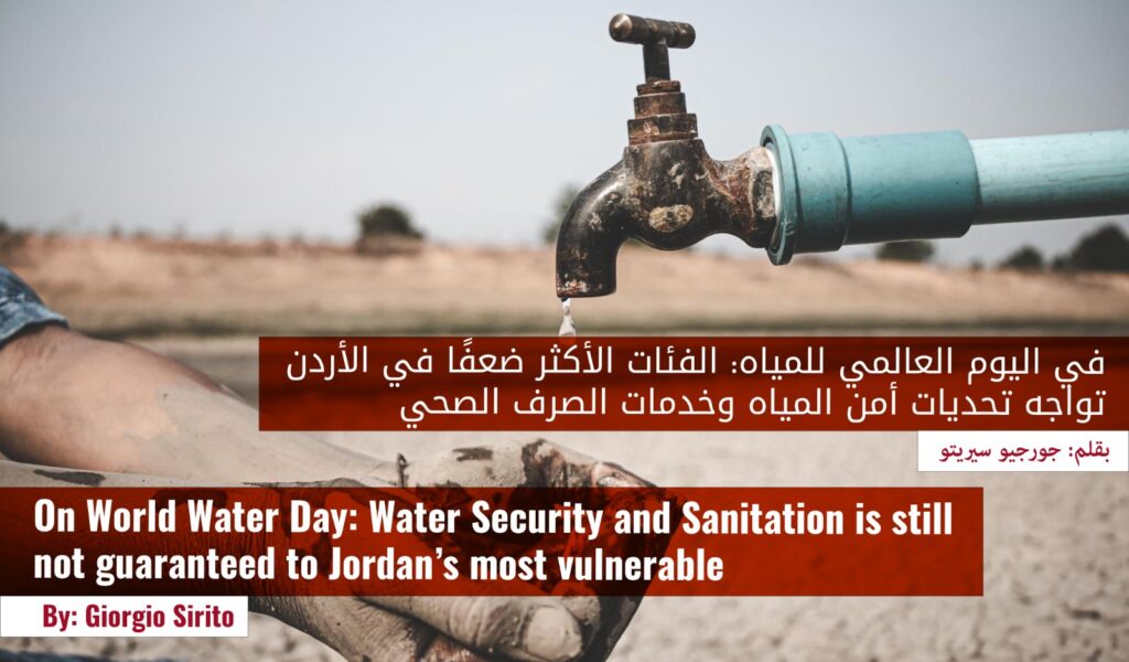 On World Water Day: Water Security and Sanitation is still not guaranteed to Jordan’s most vulnerable