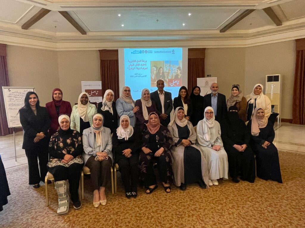 Tawasol Governance Workshop: Strengthening Women’s Leadership and Network Governance in Jordan