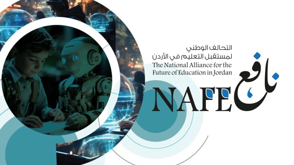 نافع يطلق حوارًا حول التعلّم المدعوم بالذكاء الاصطناعي