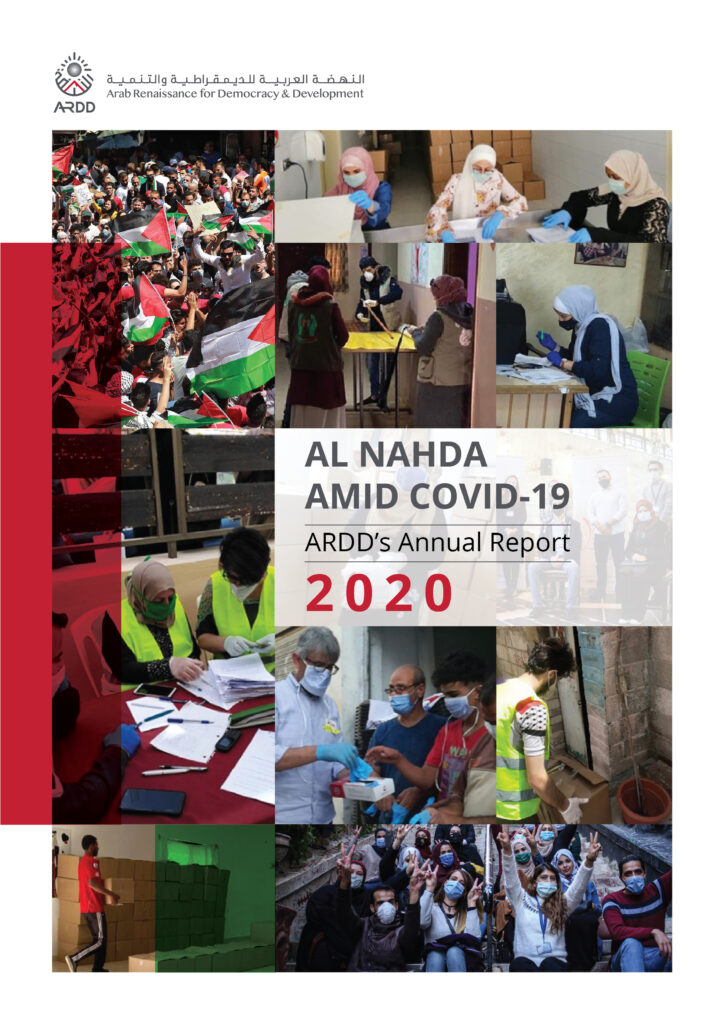 Annual Report 2020