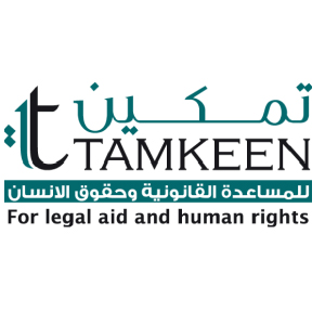 Tamkeen Field for Aid