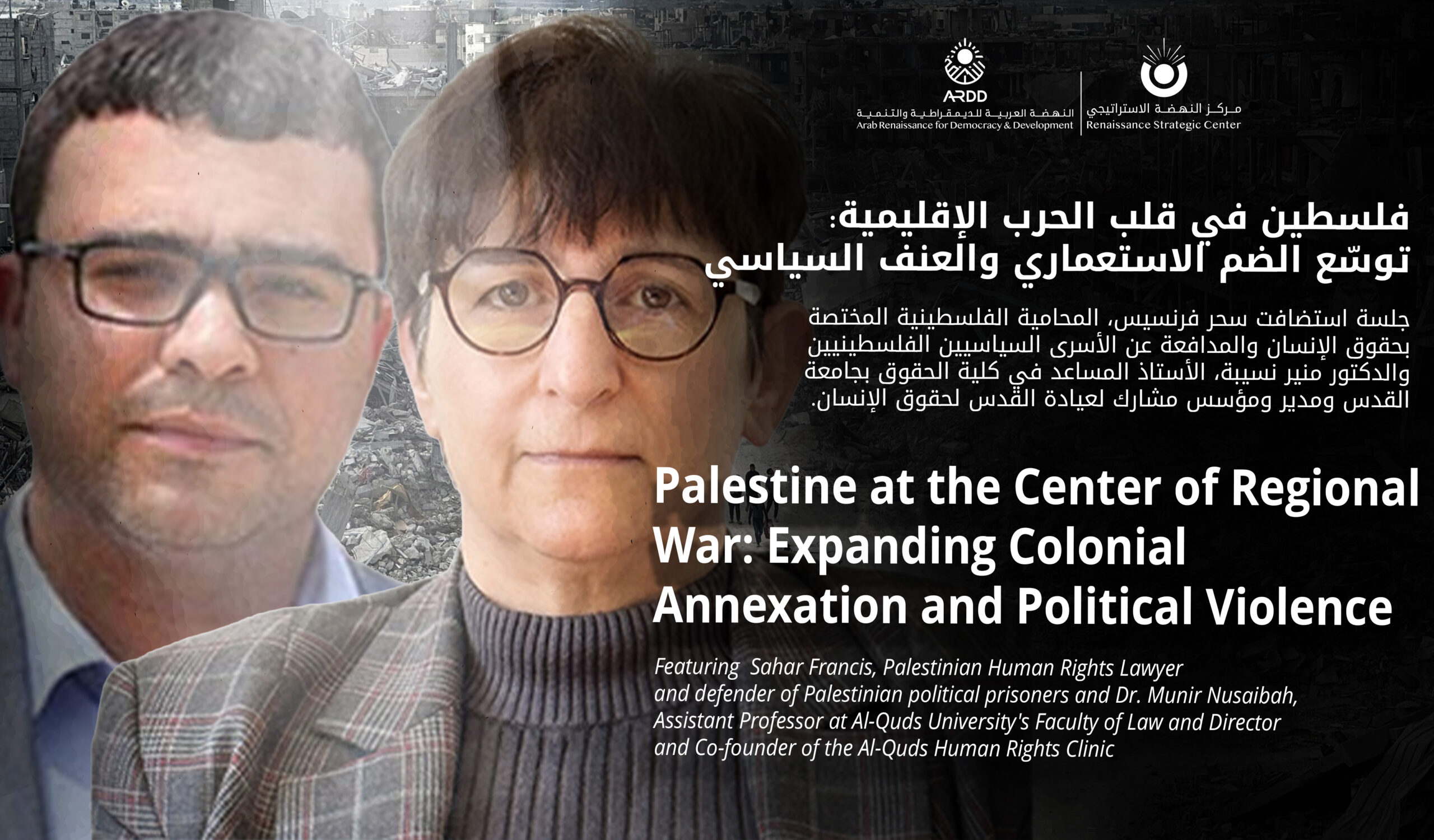 فلسطين في قلب الحرب الإقليمية: توسّع الضم الاستعماري والعنف السياسي